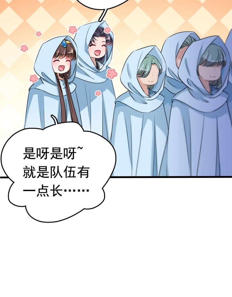 🍘王爷不能撩 求女路漫漫~ 第22页