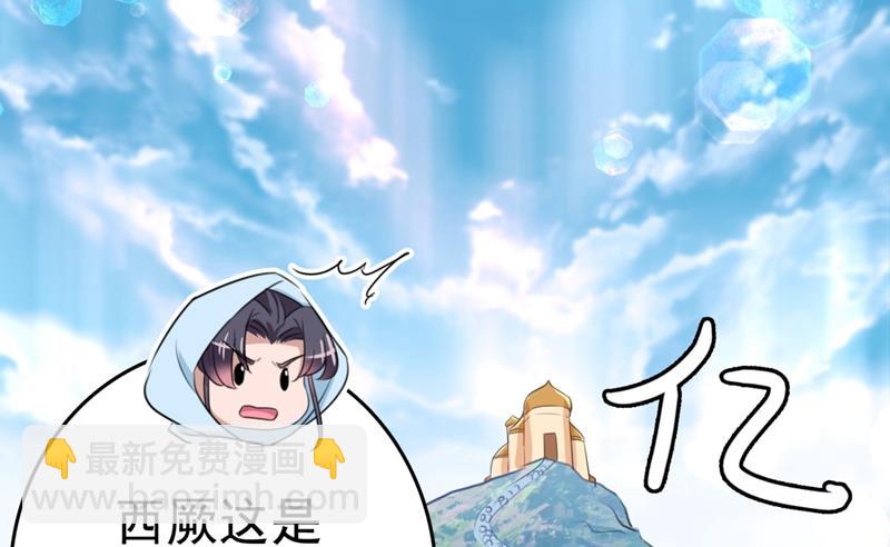 🍘王爷不能撩 求女路漫漫~ 第24页