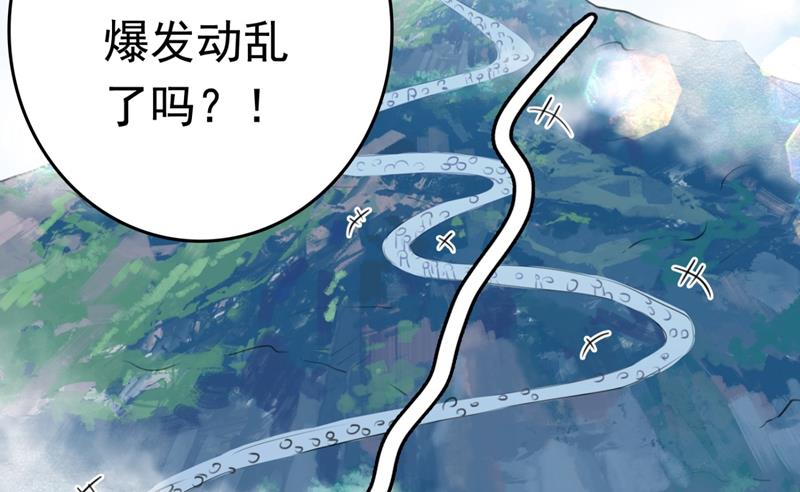 🍘王爷不能撩 求女路漫漫~ 第25页
