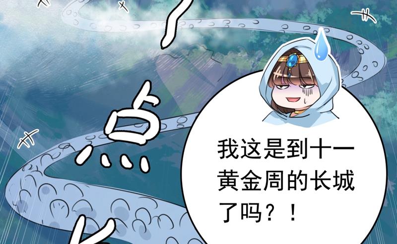 🍘王爷不能撩 求女路漫漫~ 第26页