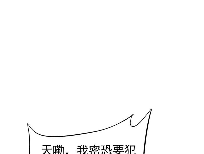🍘王爷不能撩 求女路漫漫~ 第28页