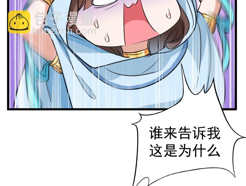 🍘王爷不能撩 求女路漫漫~ 第30页