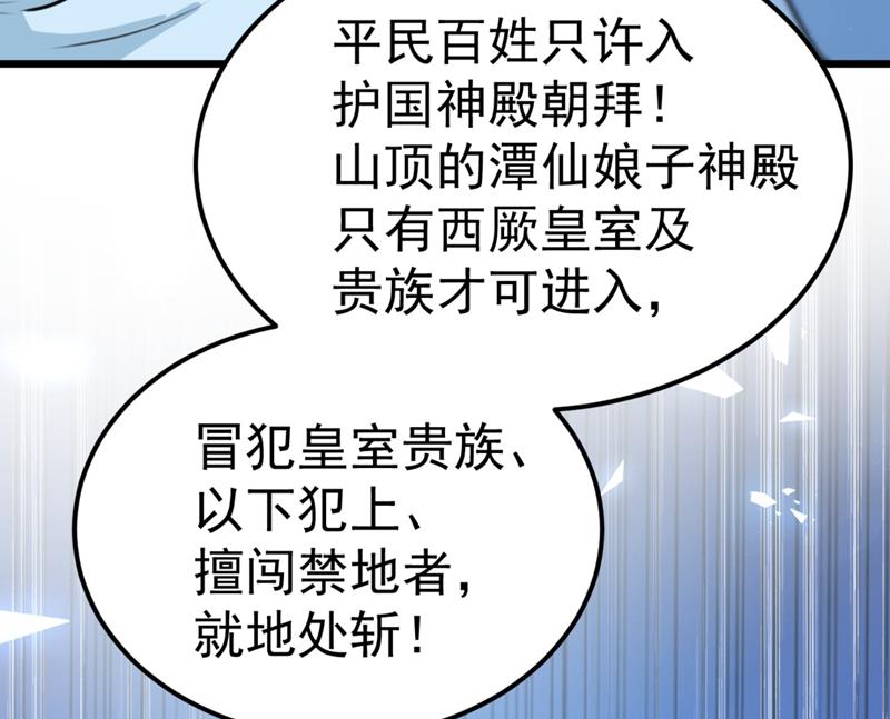 🍘王爷不能撩 求女路漫漫~ 第34页