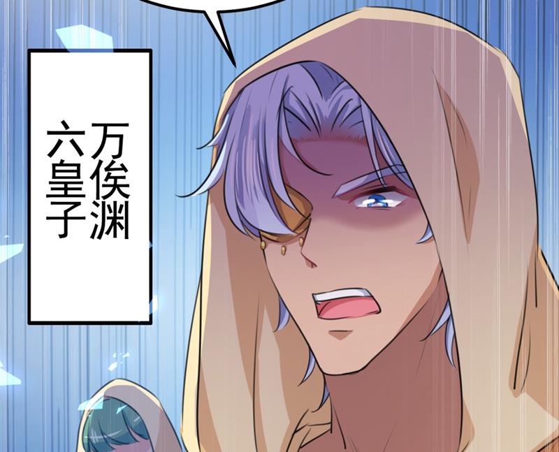 🍘王爷不能撩 求女路漫漫~ 第35页