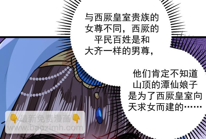 🍘王爷不能撩 求女路漫漫~ 第37页