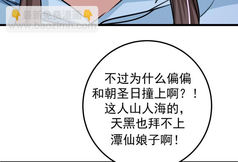 🍘王爷不能撩 求女路漫漫~ 第39页