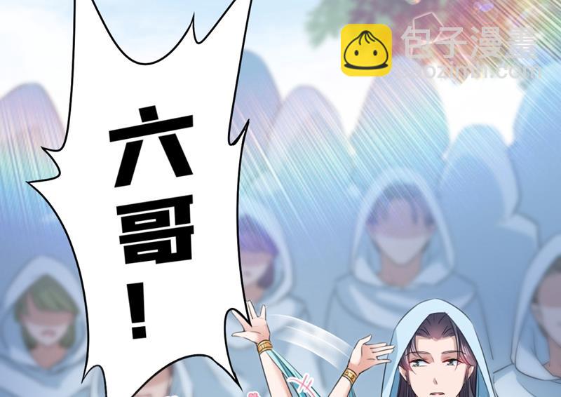 🍘王爷不能撩 求女路漫漫~ 第44页