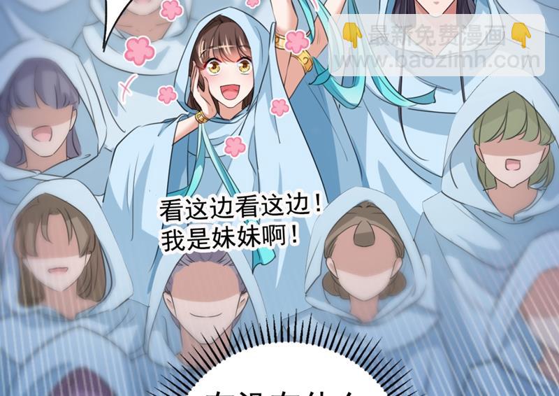 🍘王爷不能撩 求女路漫漫~ 第45页