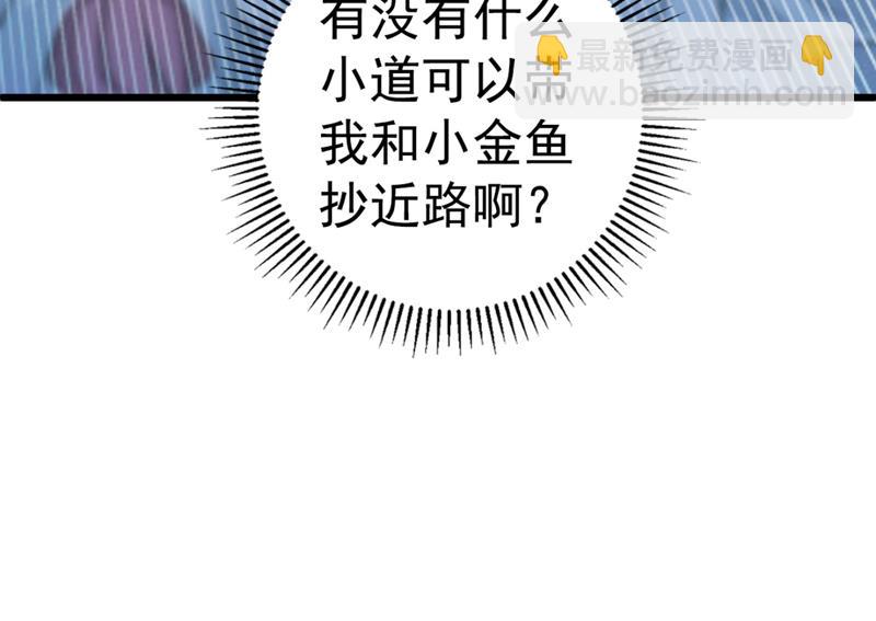 🍘王爷不能撩 求女路漫漫~ 第46页