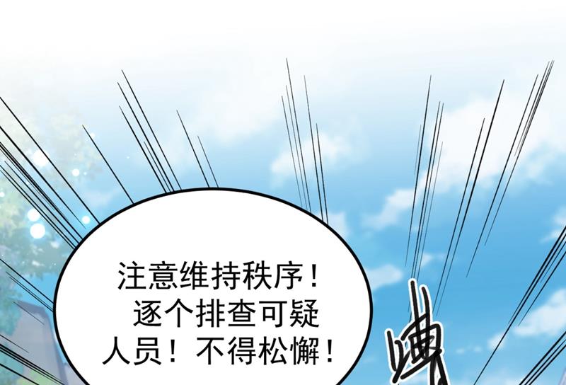 🍘王爷不能撩 求女路漫漫~ 第47页