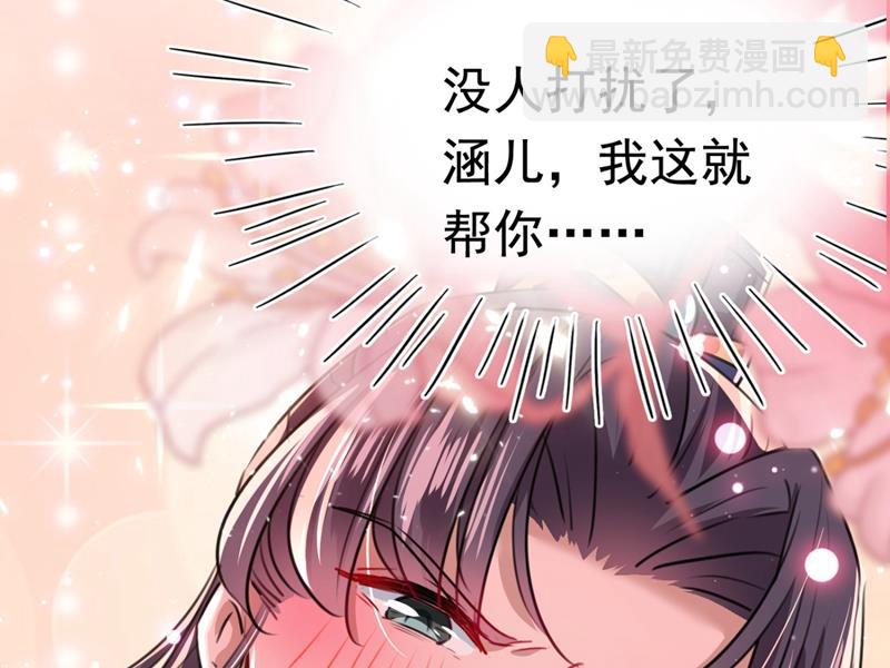 🍘王爷不能撩 求女路漫漫~ 第5页