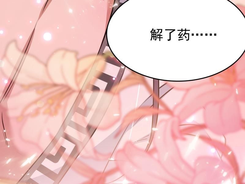 🍘王爷不能撩 求女路漫漫~ 第7页