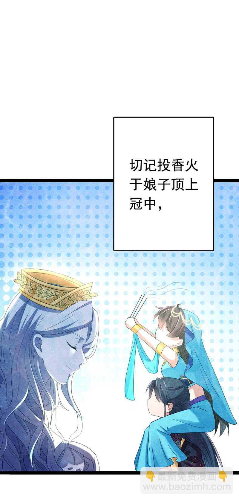 🍘王爷不能撩 第235话 行房于泉中？ 第13页