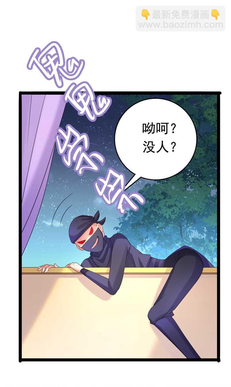 🍘王爷不能撩 第235话 行房于泉中？ 第21页