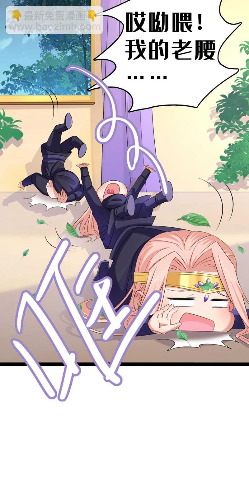 🍘王爷不能撩 第235话 行房于泉中？ 第23页