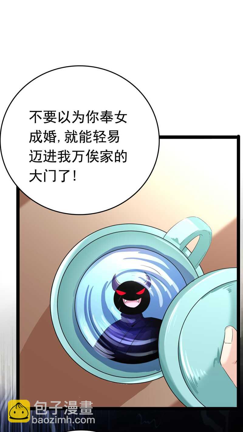 🍘王爷不能撩 第235话 行房于泉中？ 第26页