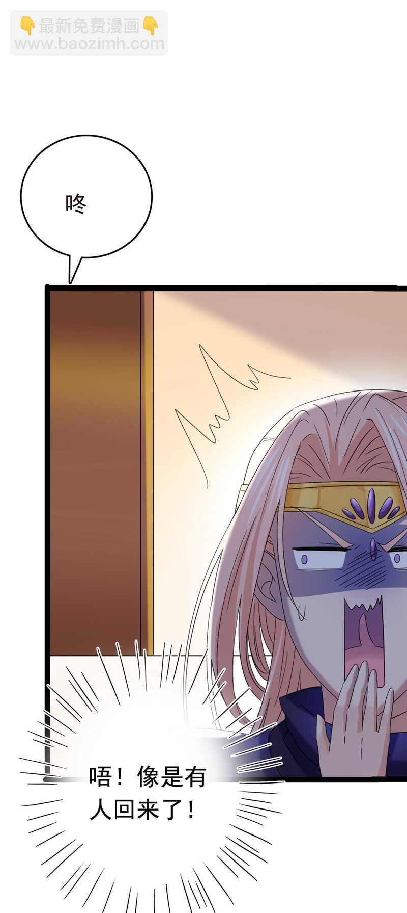 🍘王爷不能撩 第235话 行房于泉中？ 第30页