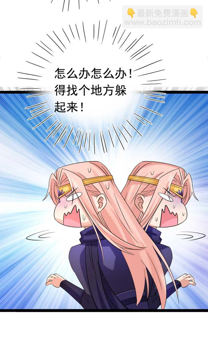 🍘王爷不能撩 第235话 行房于泉中？ 第31页