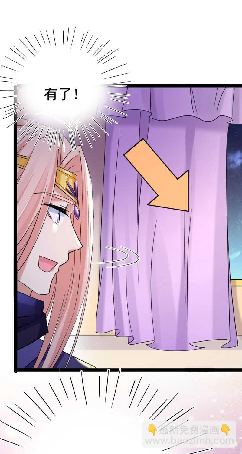 🍘王爷不能撩 第235话 行房于泉中？ 第32页
