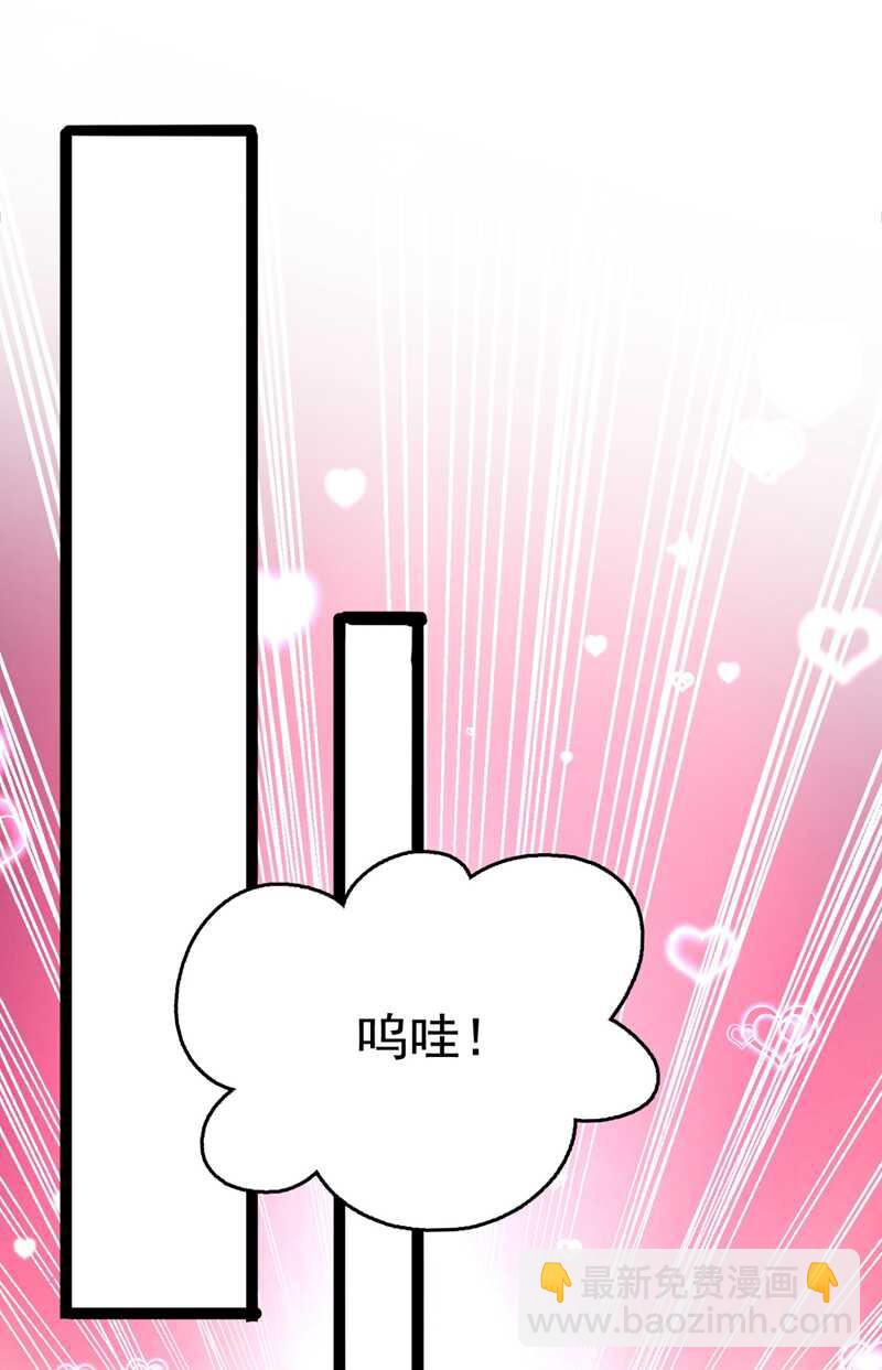 🍘王爷不能撩 第235话 行房于泉中？ 第4页
