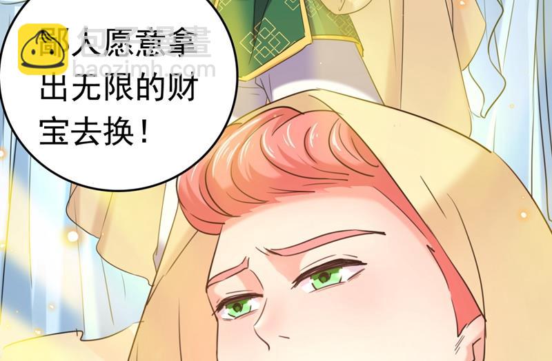 🍘王爷不能撩 从天而降的真命天女 第12页