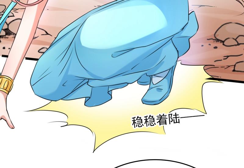 🍘王爷不能撩 从天而降的真命天女 第18页