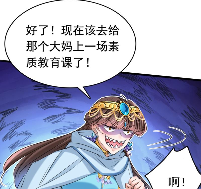 🍘王爷不能撩 从天而降的真命天女 第20页