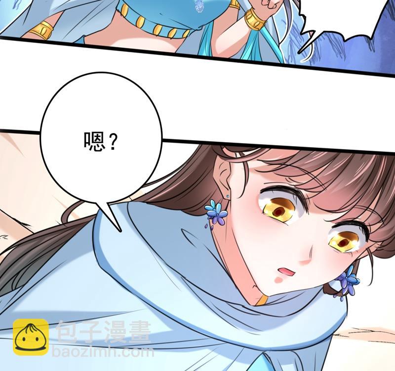 🍘王爷不能撩 从天而降的真命天女 第21页