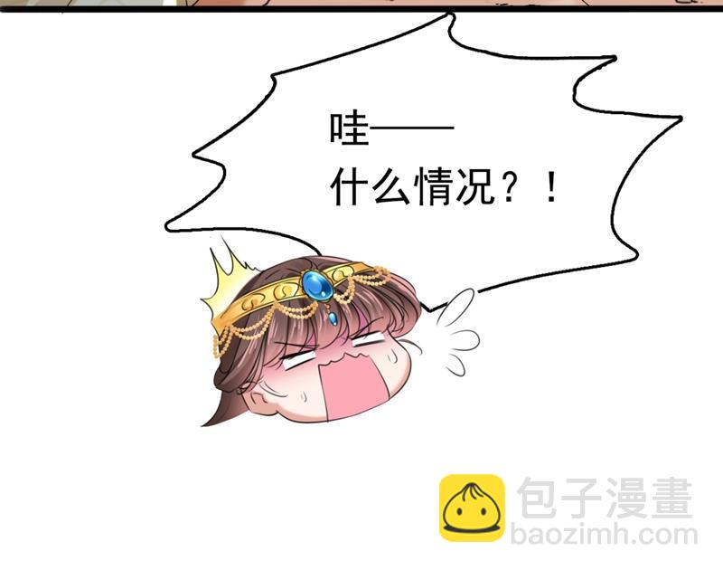 🍘王爷不能撩 从天而降的真命天女 第23页