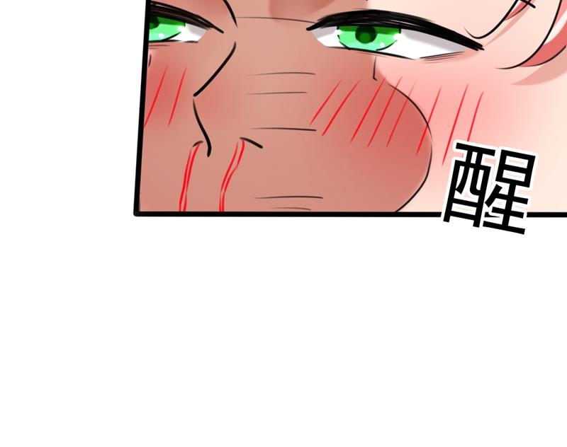 🍘王爷不能撩 从天而降的真命天女 第25页
