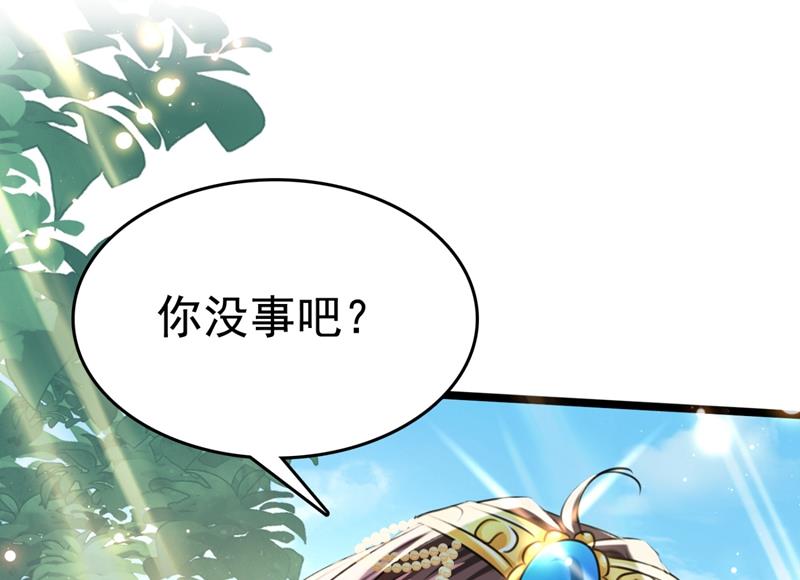 🍘王爷不能撩 从天而降的真命天女 第26页