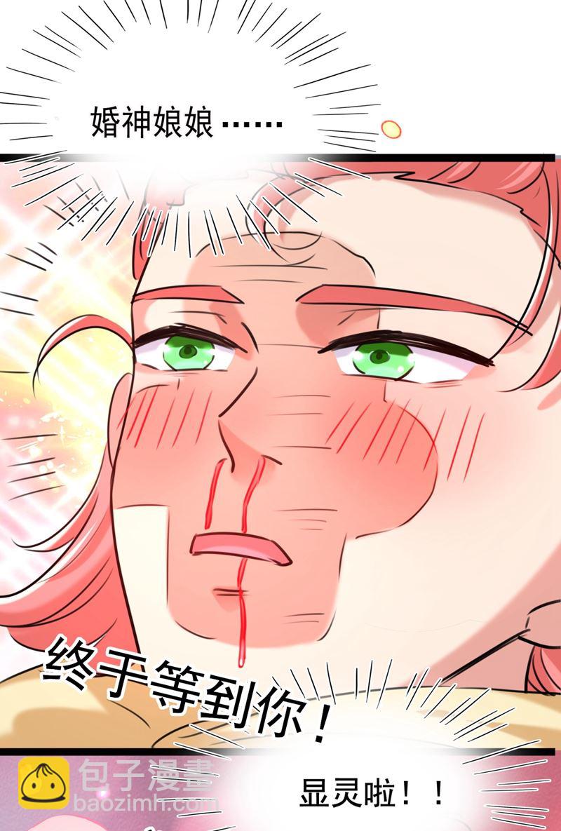🍘王爷不能撩 从天而降的真命天女 第29页