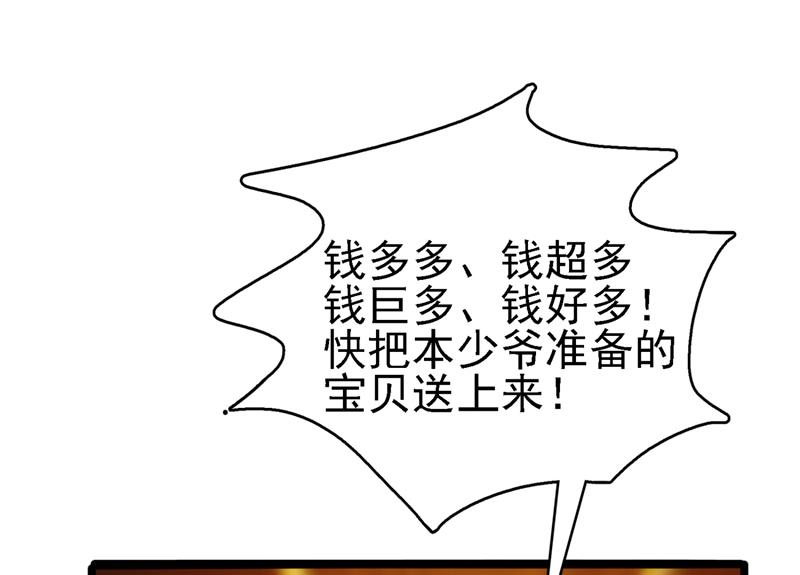 🍘王爷不能撩 从天而降的真命天女 第36页