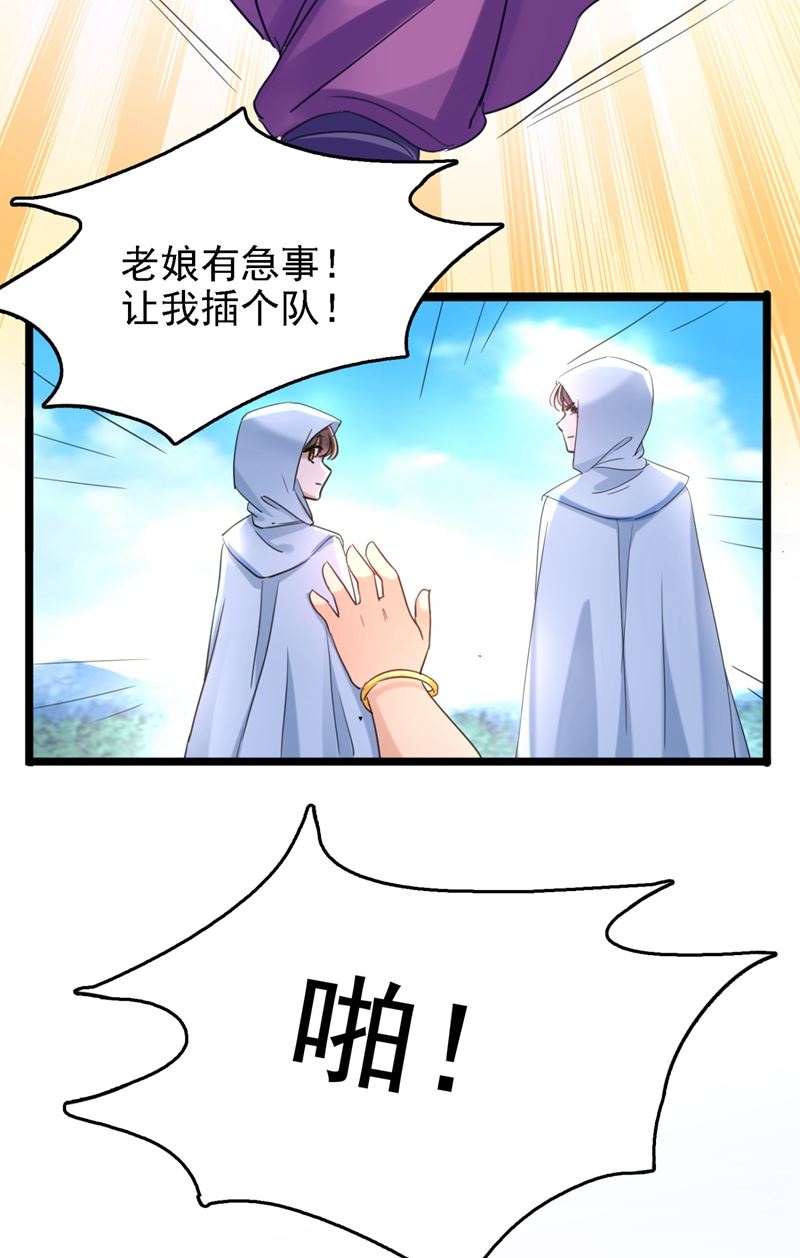 🍘王爷不能撩 从天而降的真命天女 第4页