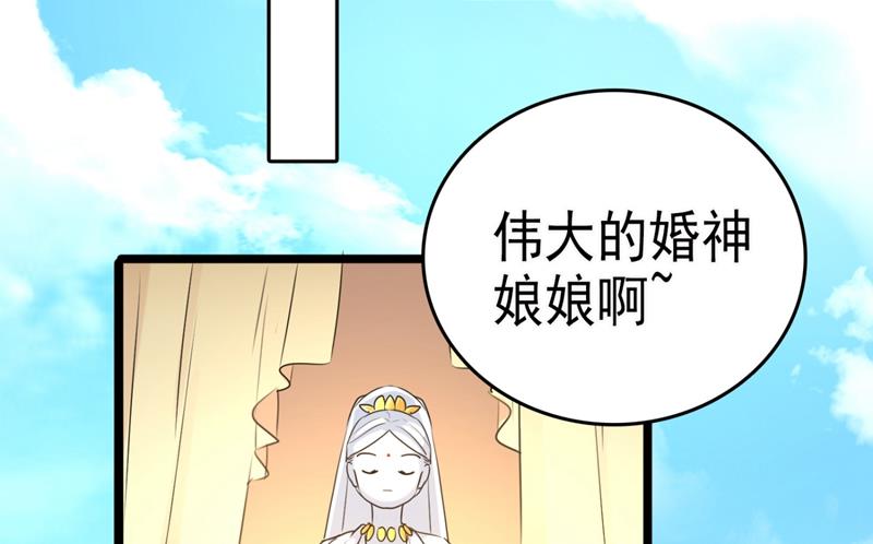🍘王爷不能撩 从天而降的真命天女 第9页