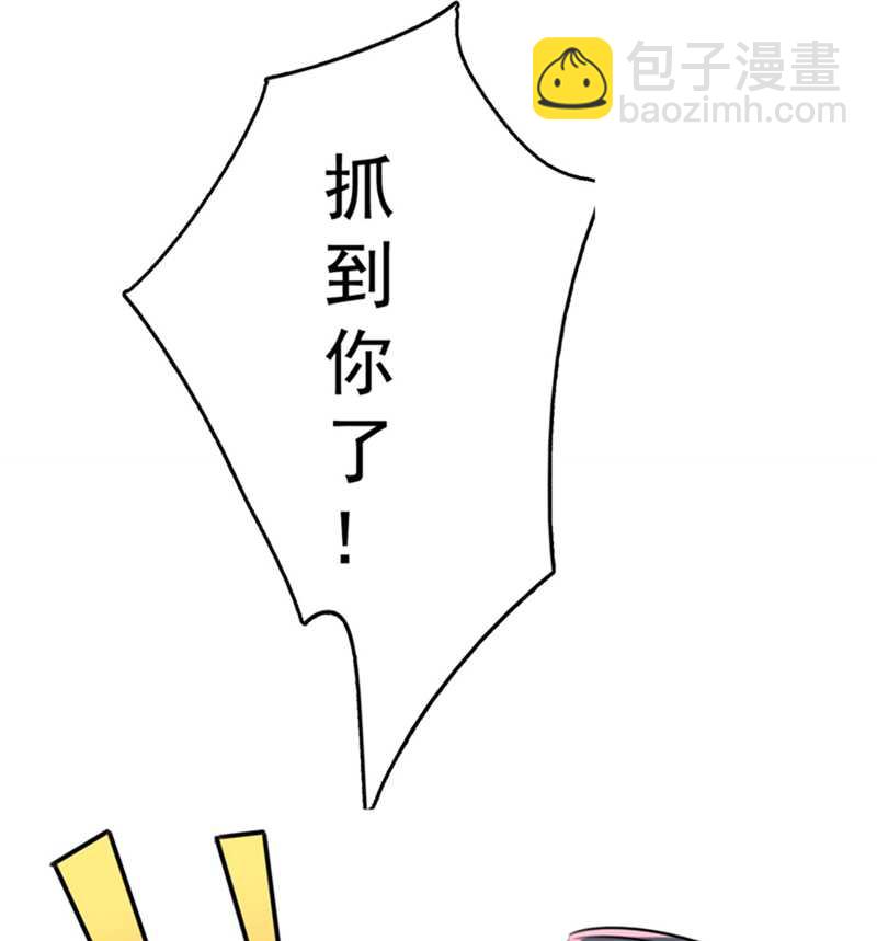 🍘王爷不能撩 第237话 抓到你了！ 第13页