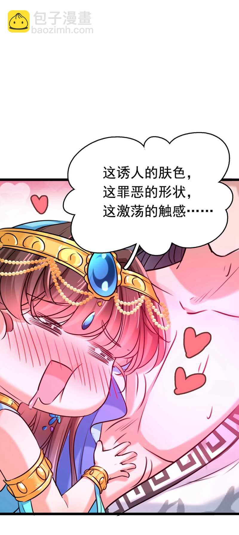 🍘王爷不能撩 第237话 抓到你了！ 第17页