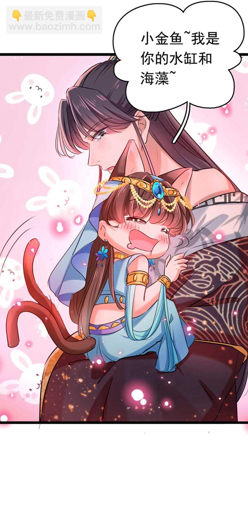 🍘王爷不能撩 第237话 抓到你了！ 第21页