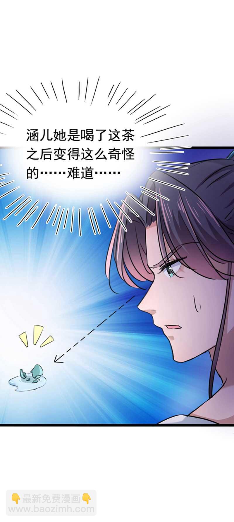 🍘王爷不能撩 第237话 抓到你了！ 第22页