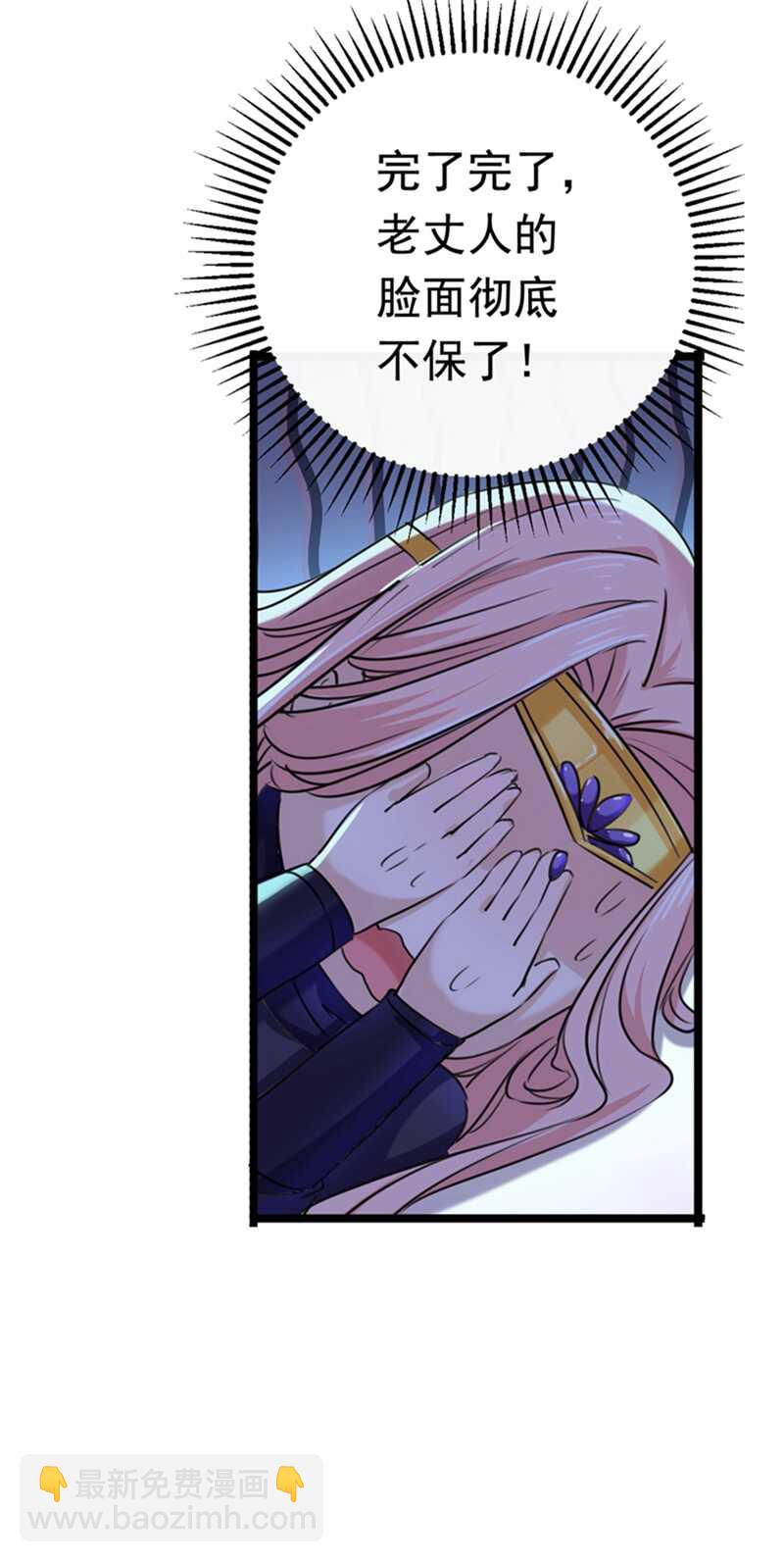 🍘王爷不能撩 第237话 抓到你了！ 第25页