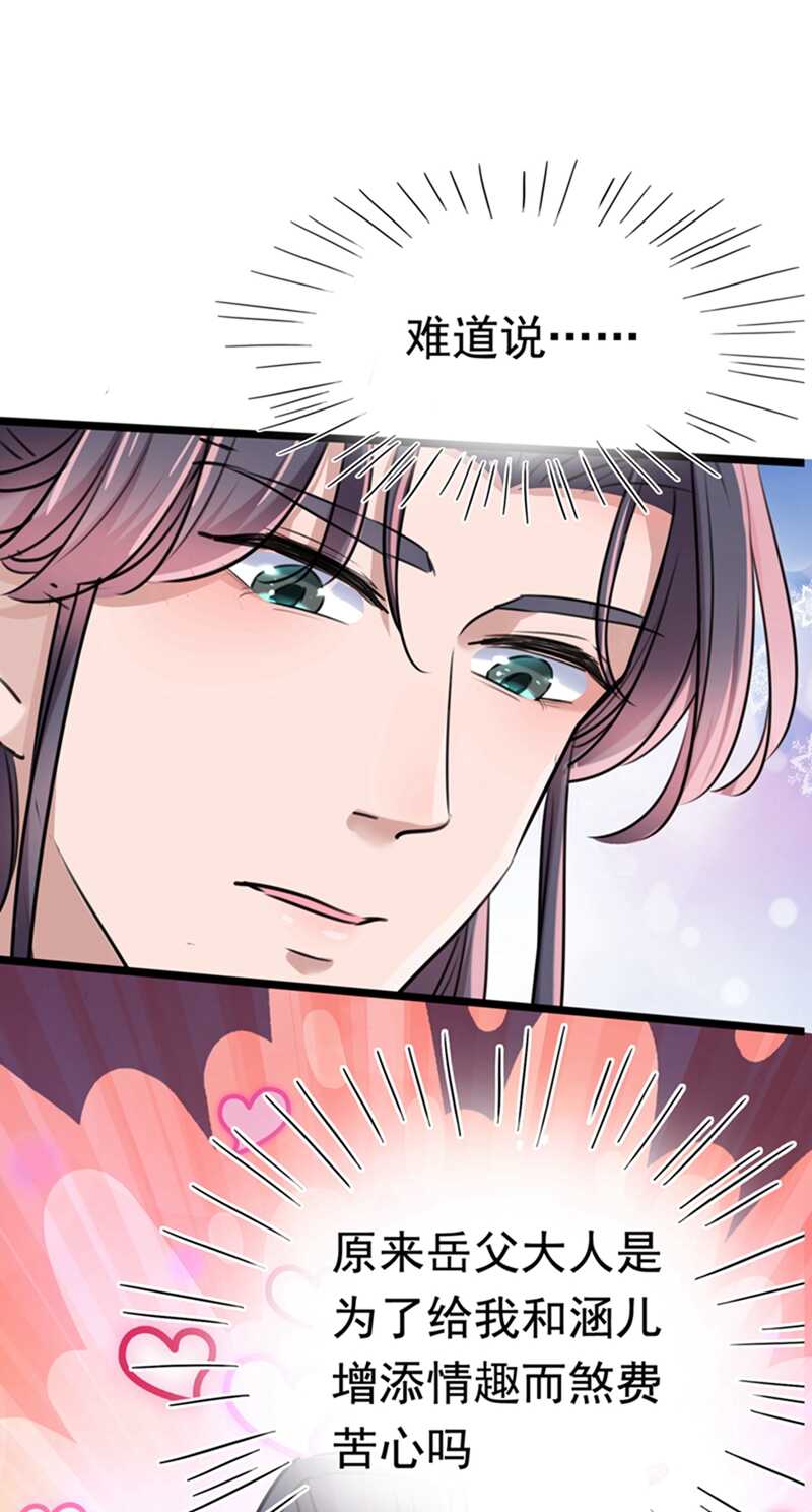🍘王爷不能撩 第237话 抓到你了！ 第27页