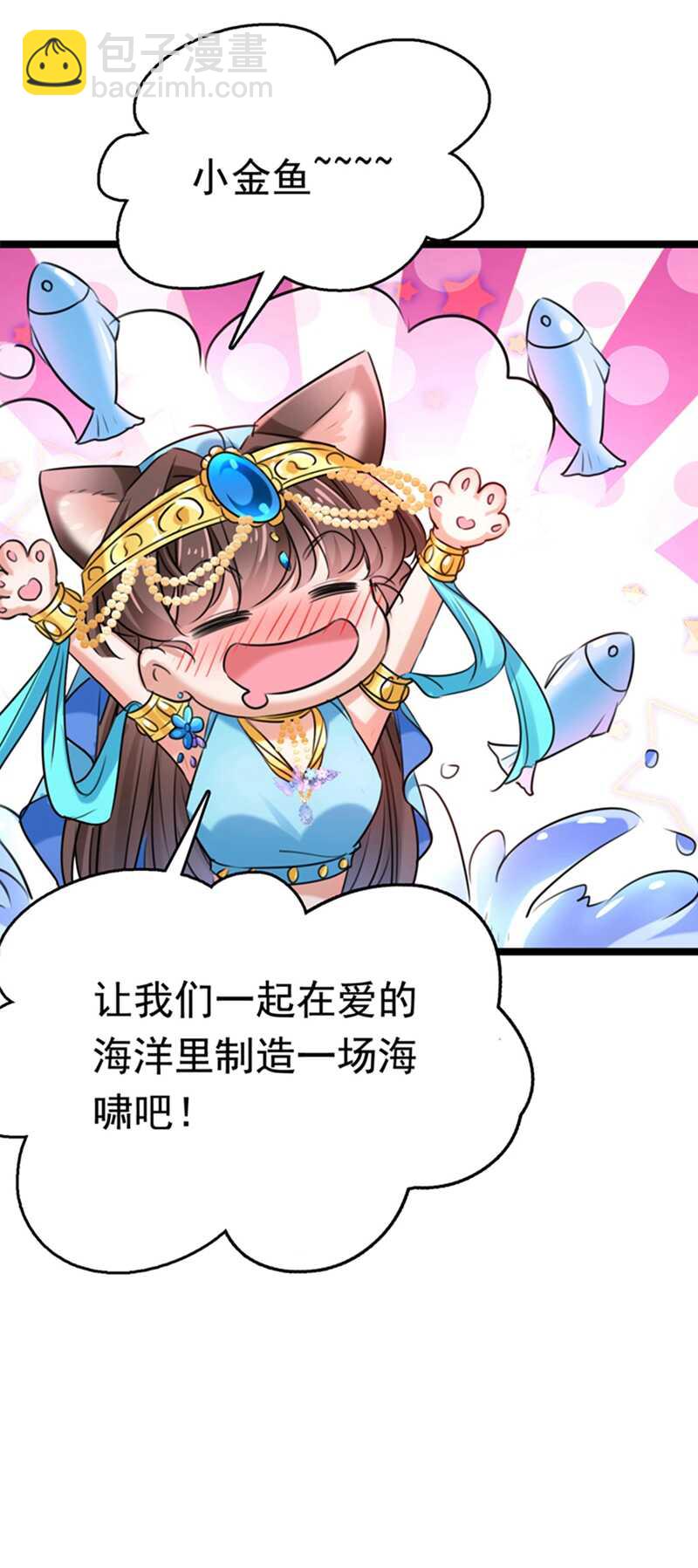 🍘王爷不能撩 第237话 抓到你了！ 第29页