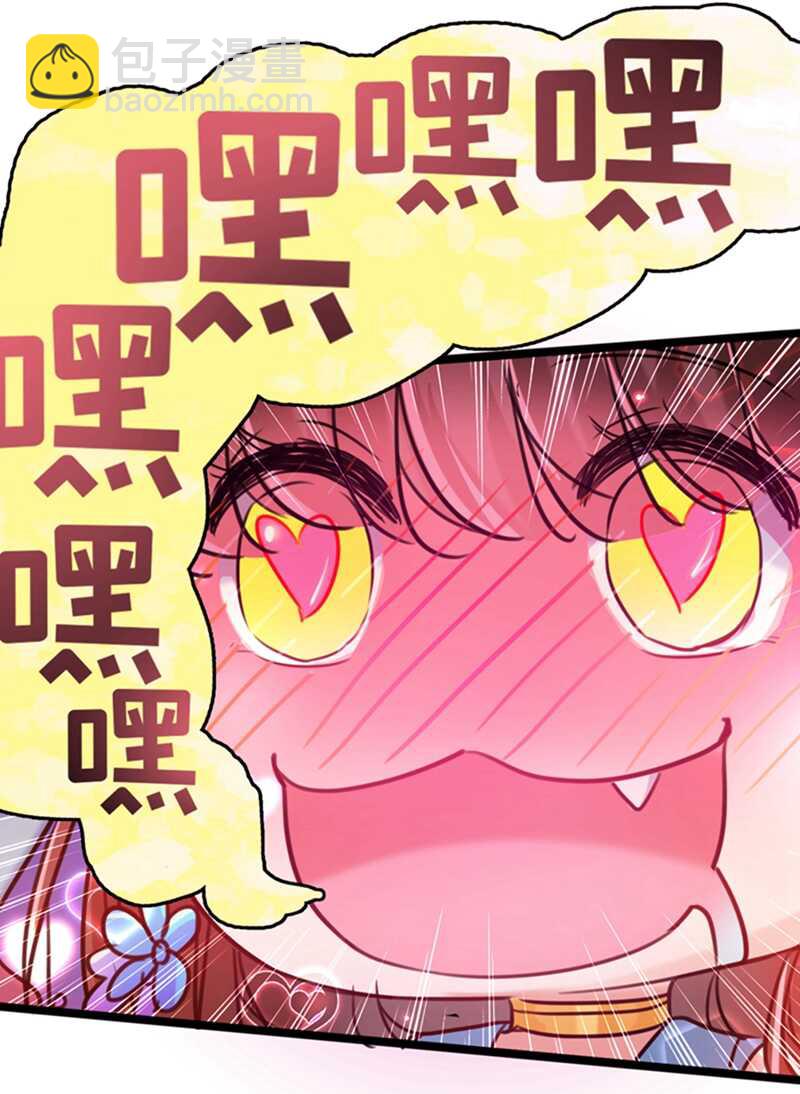 🍘王爷不能撩 第237话 抓到你了！ 第7页