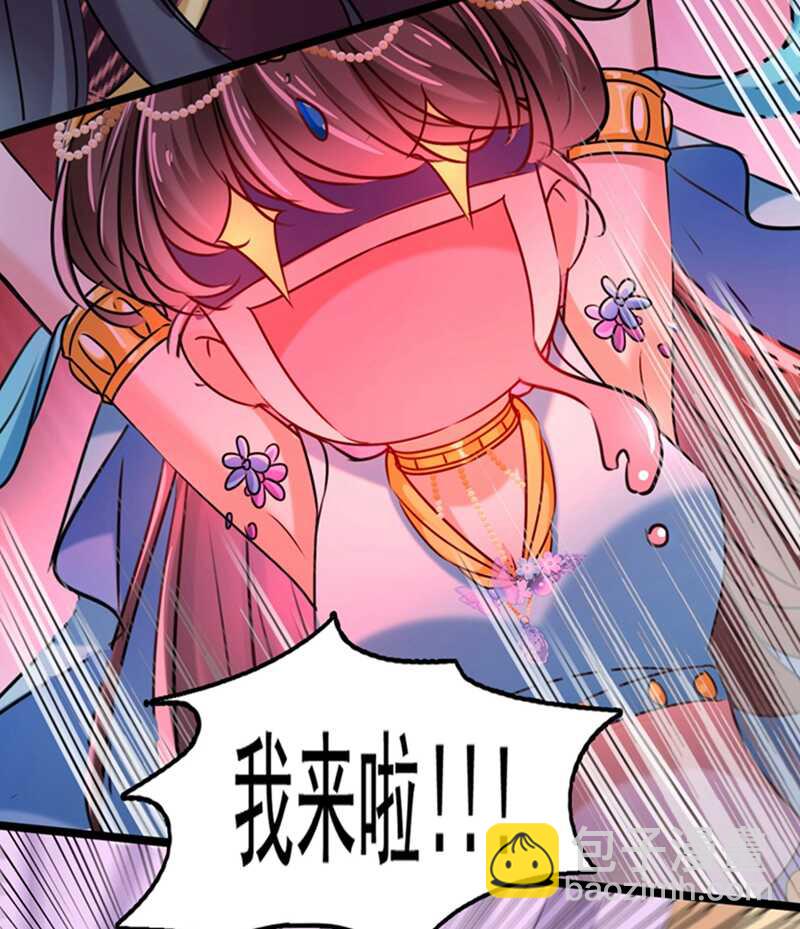 🍘王爷不能撩 第237话 抓到你了！ 第9页