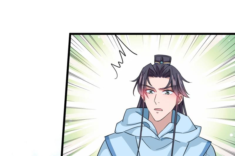 🍘王爷不能撩 不会遭天谴吧！ 第12页