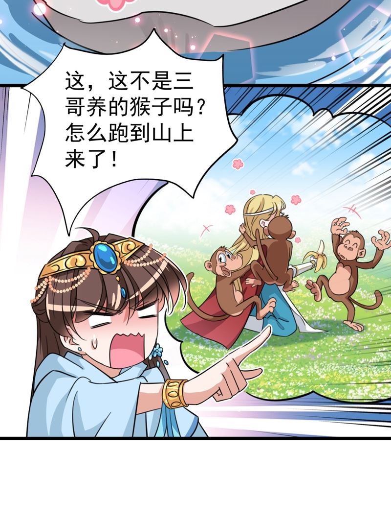 🍘王爷不能撩 不会遭天谴吧！ 第15页