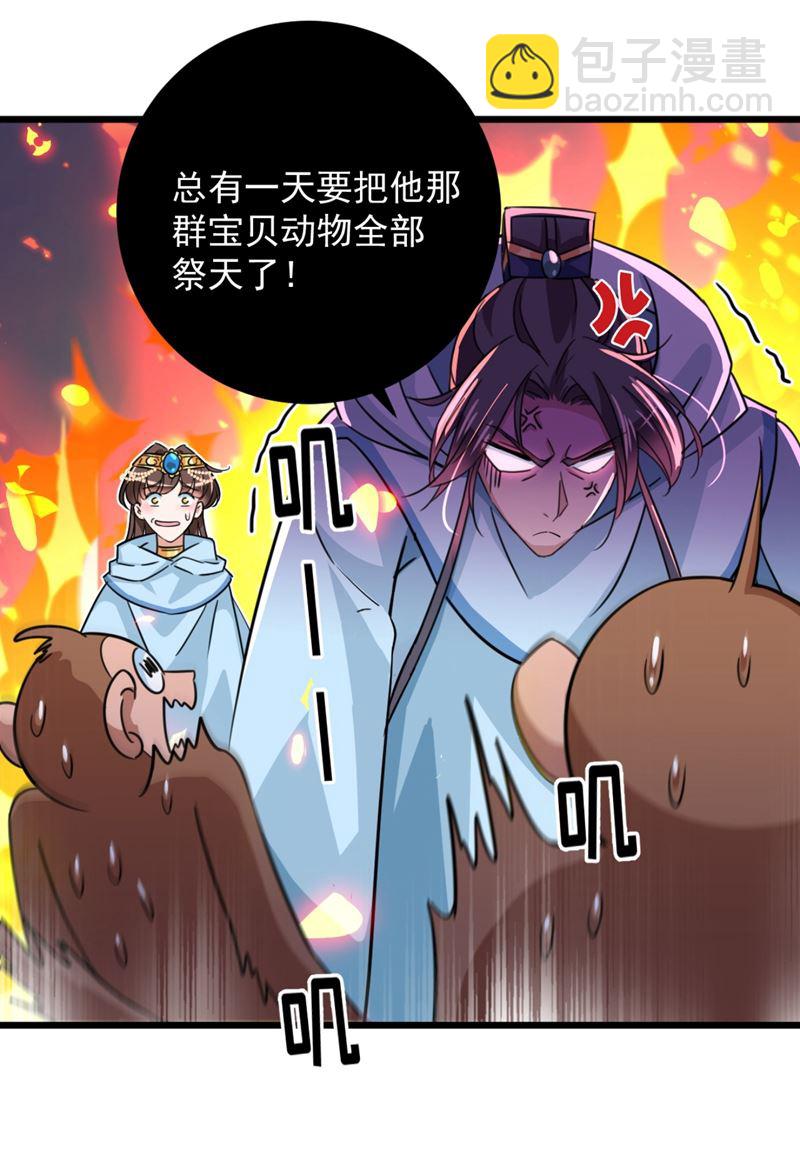 🍘王爷不能撩 不会遭天谴吧！ 第16页