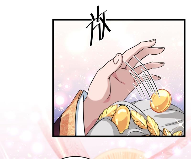 🍘王爷不能撩 不会遭天谴吧！ 第18页