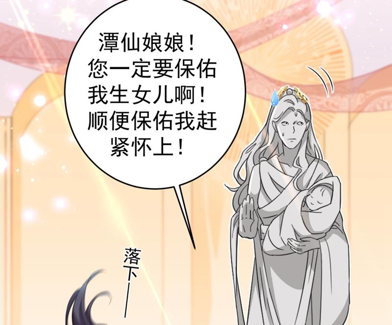 🍘王爷不能撩 不会遭天谴吧！ 第19页