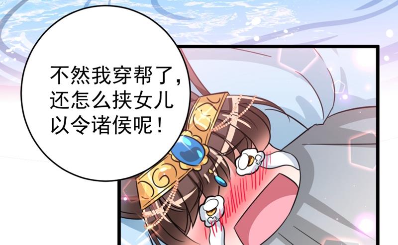 🍘王爷不能撩 不会遭天谴吧！ 第21页